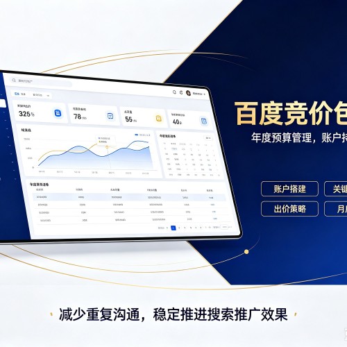 淮南百度竞价包年